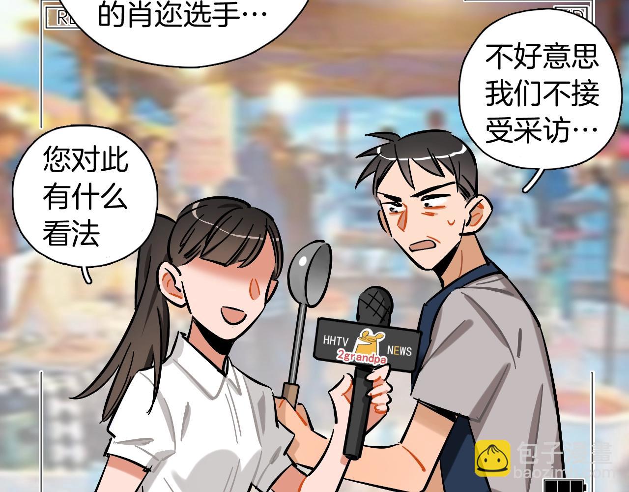 第32话 强装坚强(1/2)-第33话