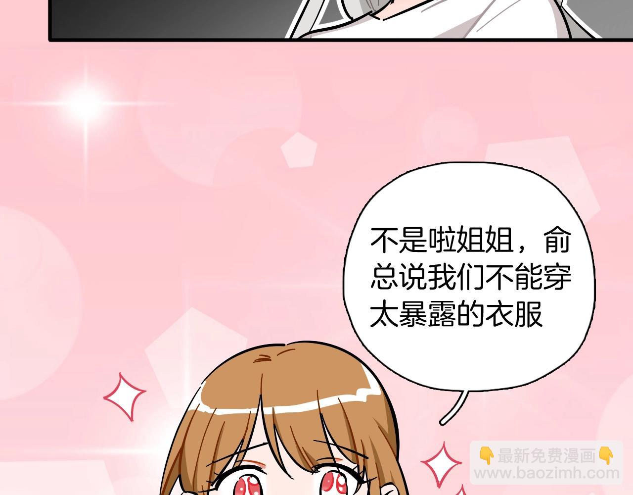 第32话 强装坚强(1/2)-第33话