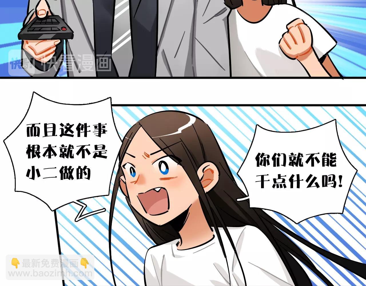 第32话 强装坚强(1/2)-第33话