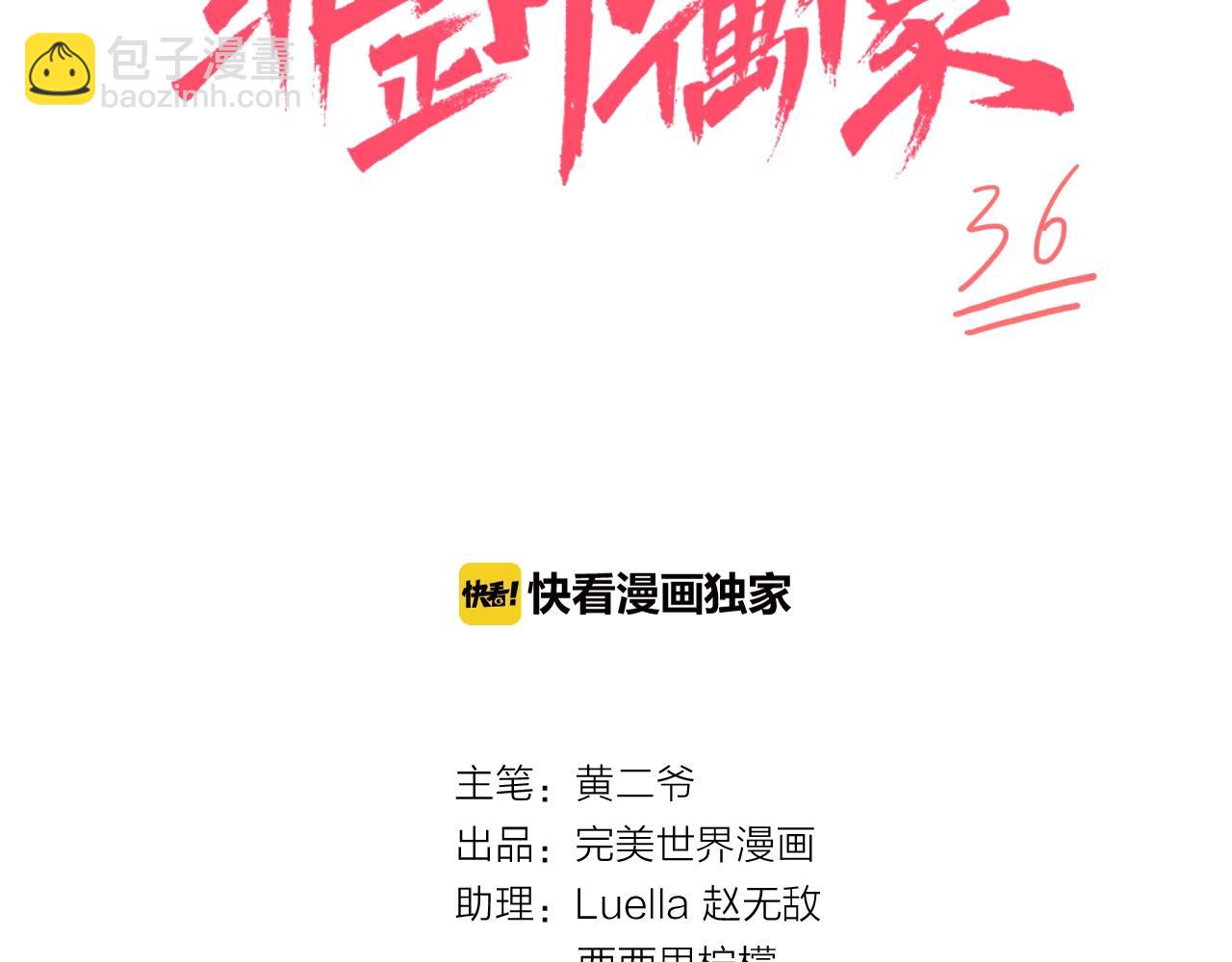 第36话 这不是战场(1/2)-第37话