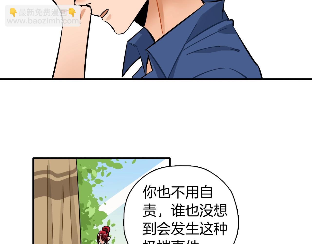 第38话 那张照片就是我(1/2)-第39话