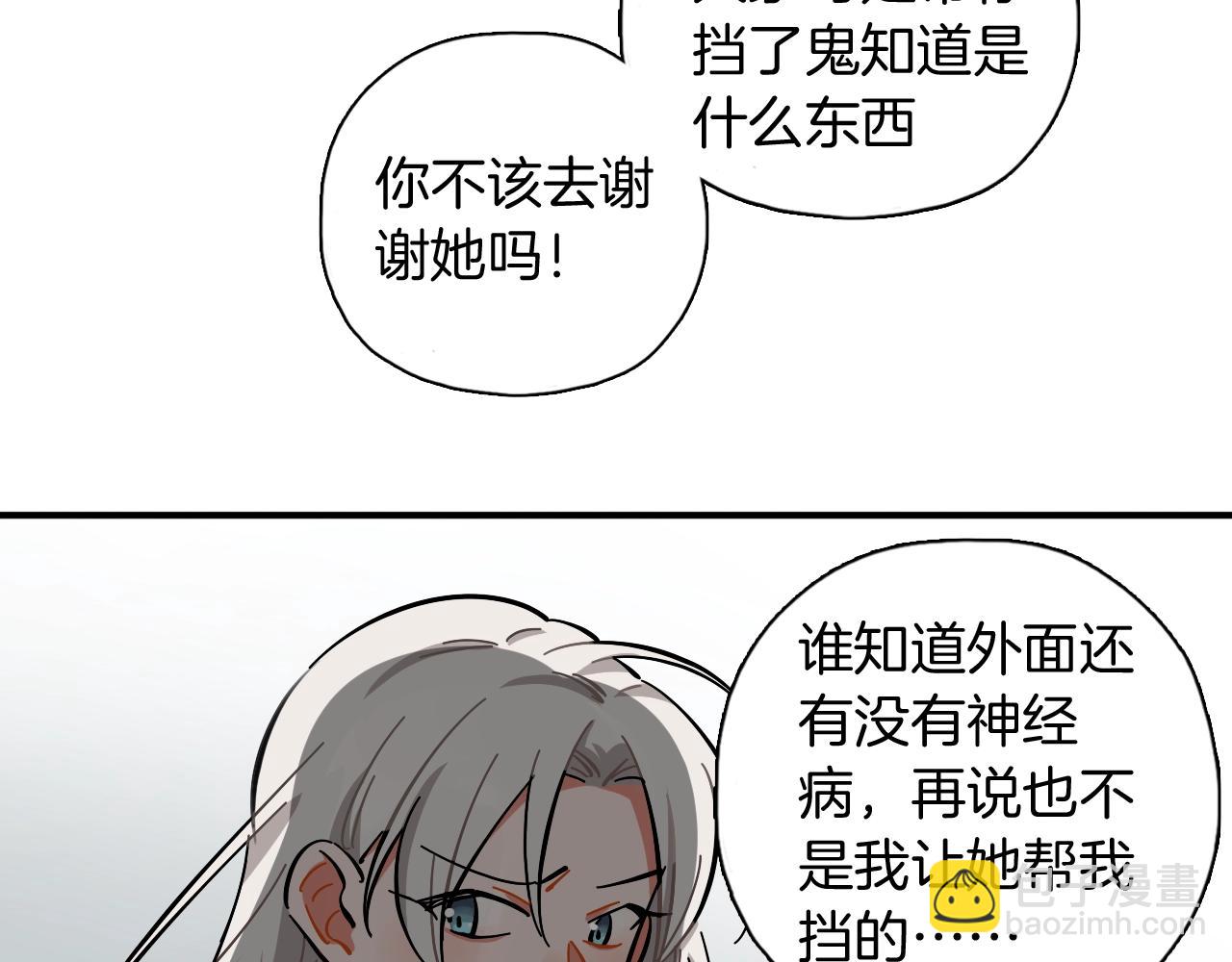 第38话 那张照片就是我(1/2)-第39话