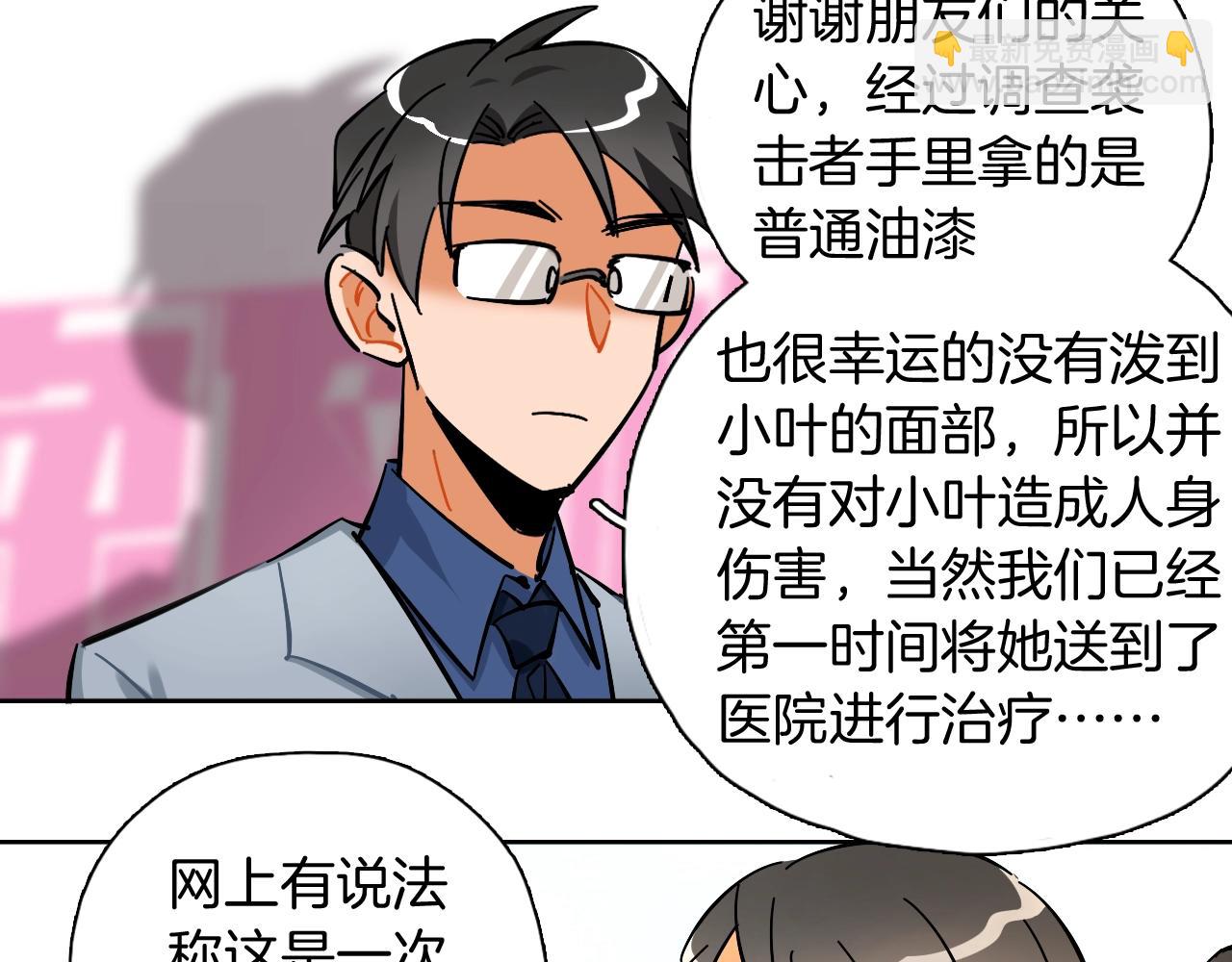 第38话 那张照片就是我(1/2)-第39话