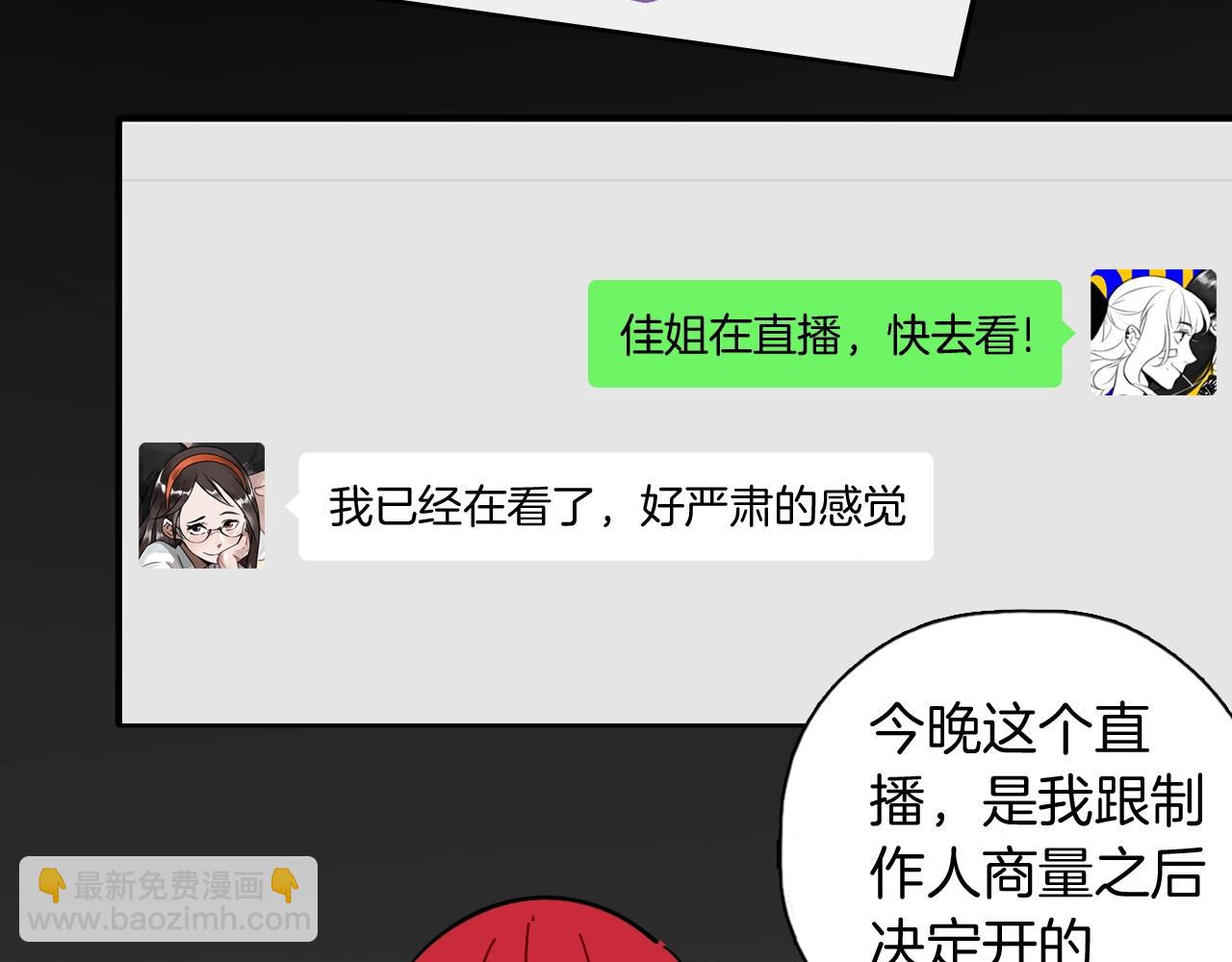 第38话 那张照片就是我(1/2)-第39话