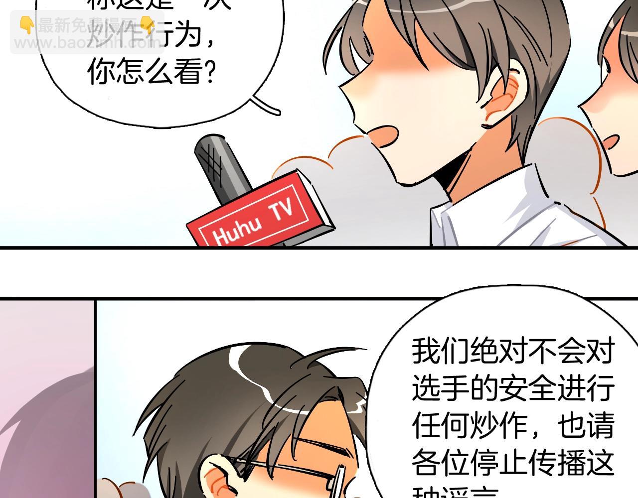 第38话 那张照片就是我(1/2)-第39话