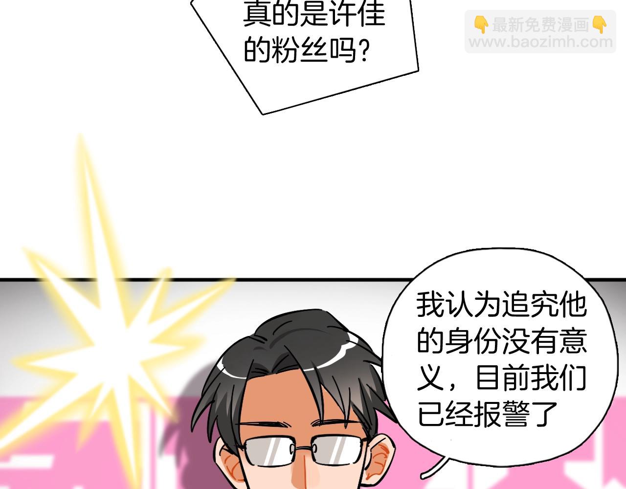 第38话 那张照片就是我(1/2)-第39话