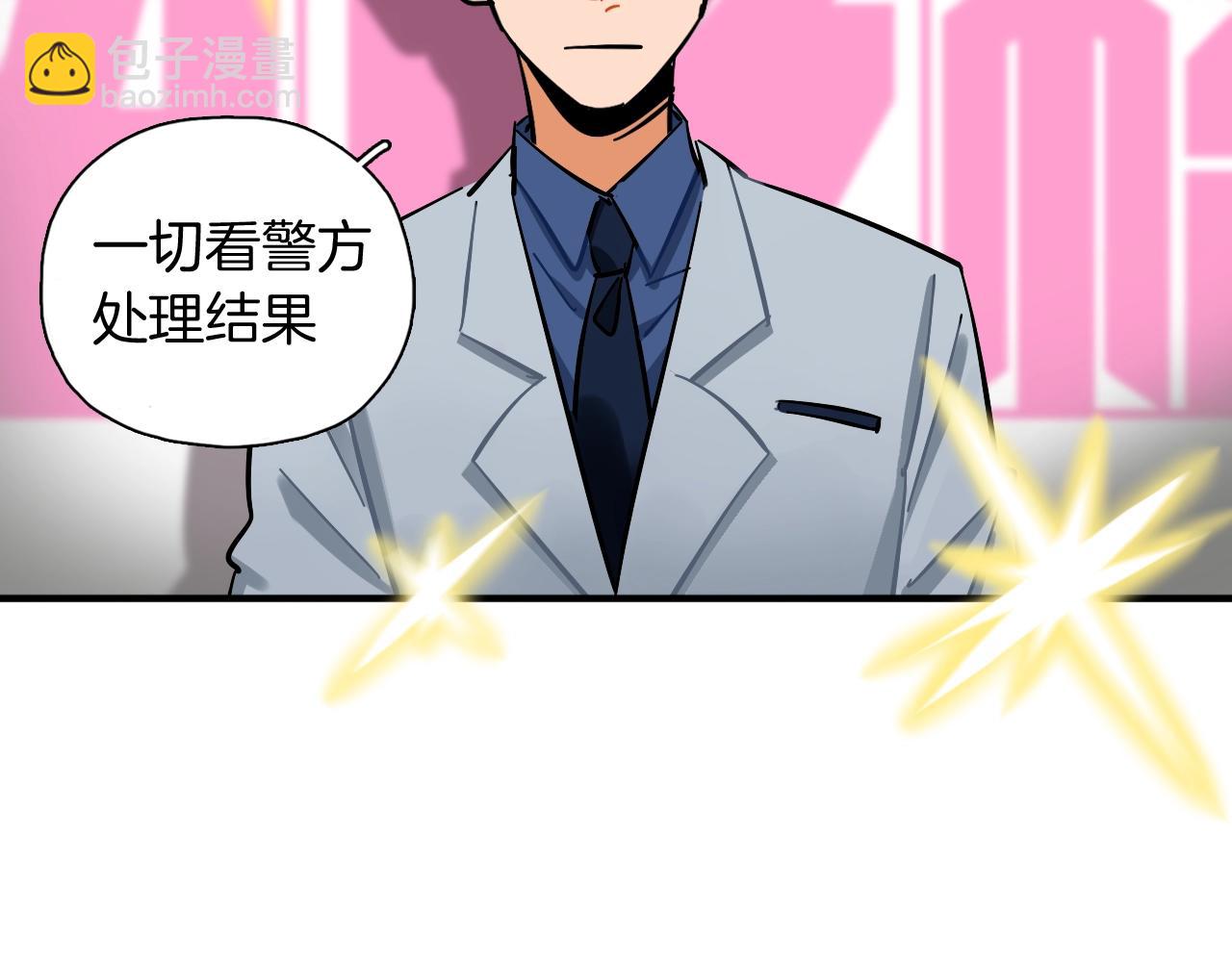 第38话 那张照片就是我(1/2)-第39话