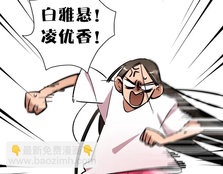 第4话 舞蹈课？(1/2)-第5话