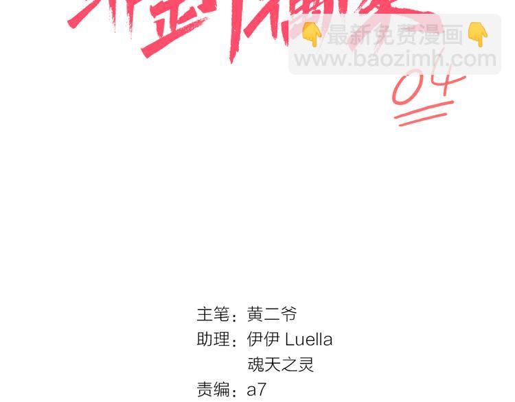 第4话 舞蹈课？(1/2)-第5话