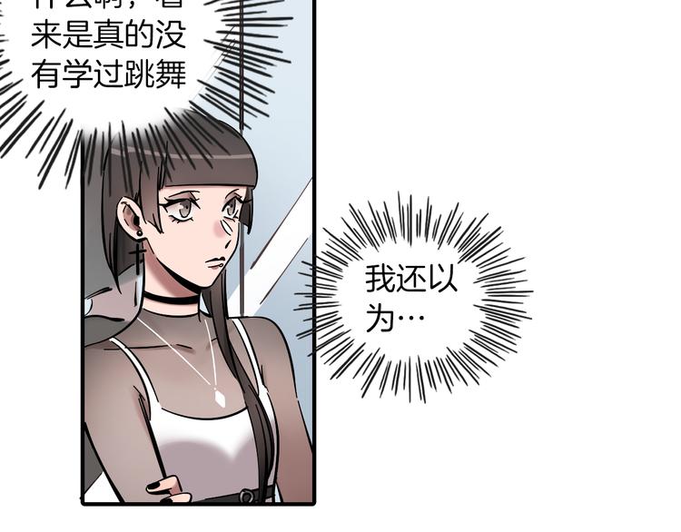 第4话 舞蹈课？(1/2)-第5话