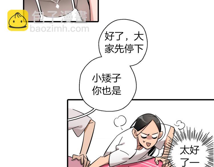 第4话 舞蹈课？(1/2)-第5话