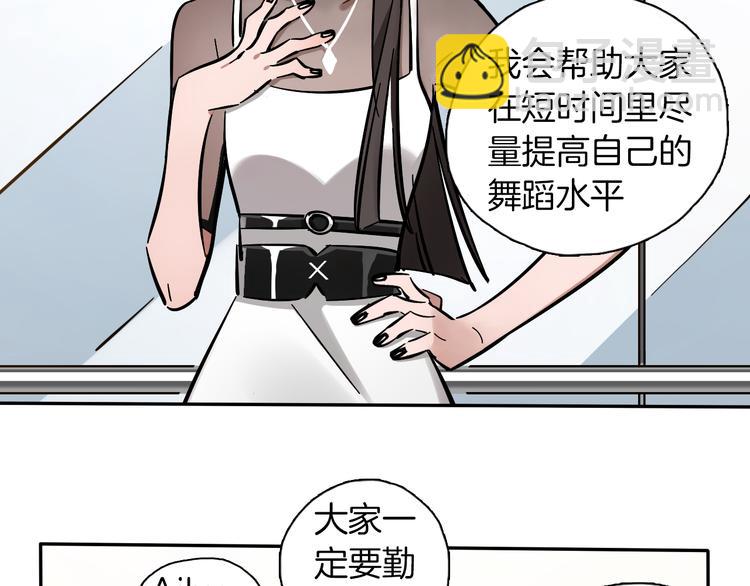 第4话 舞蹈课？(1/2)-第5话