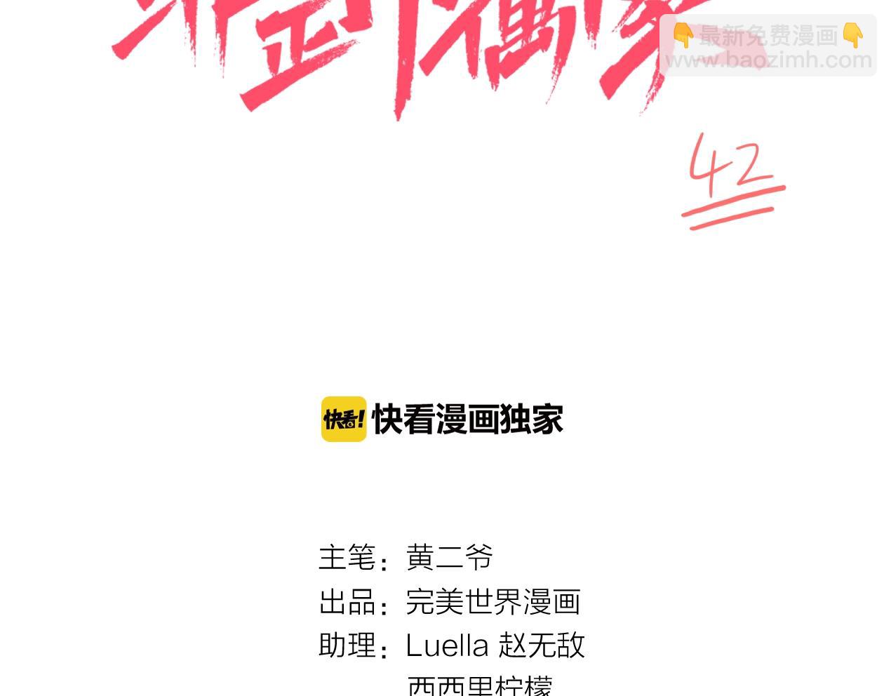 第42话 生活里的光(1/2)-第43话