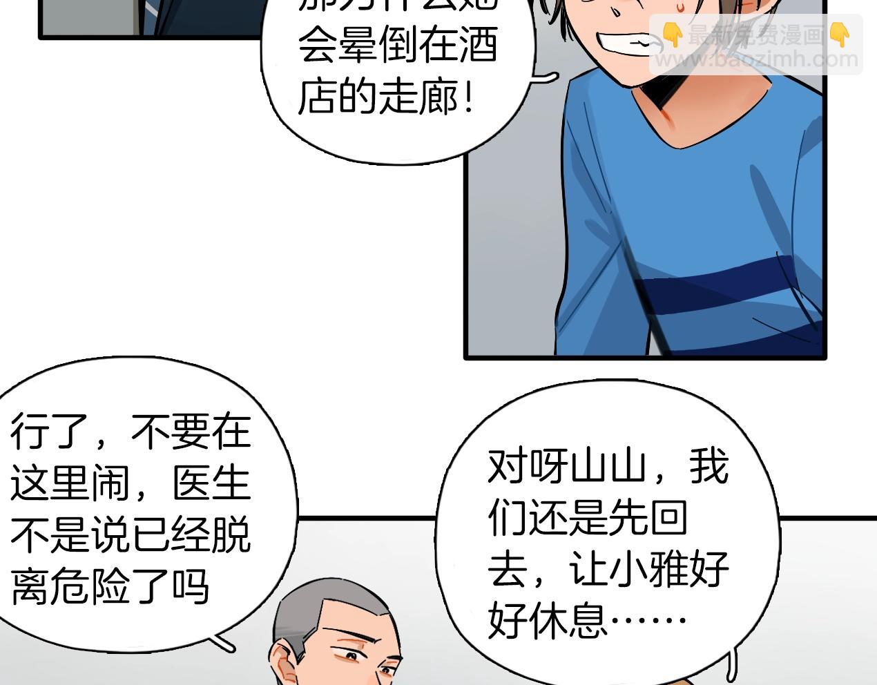 第42话 生活里的光(1/2)-第43话