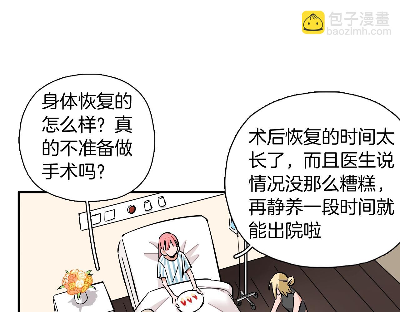 第44话 探病(1/2)-第45话