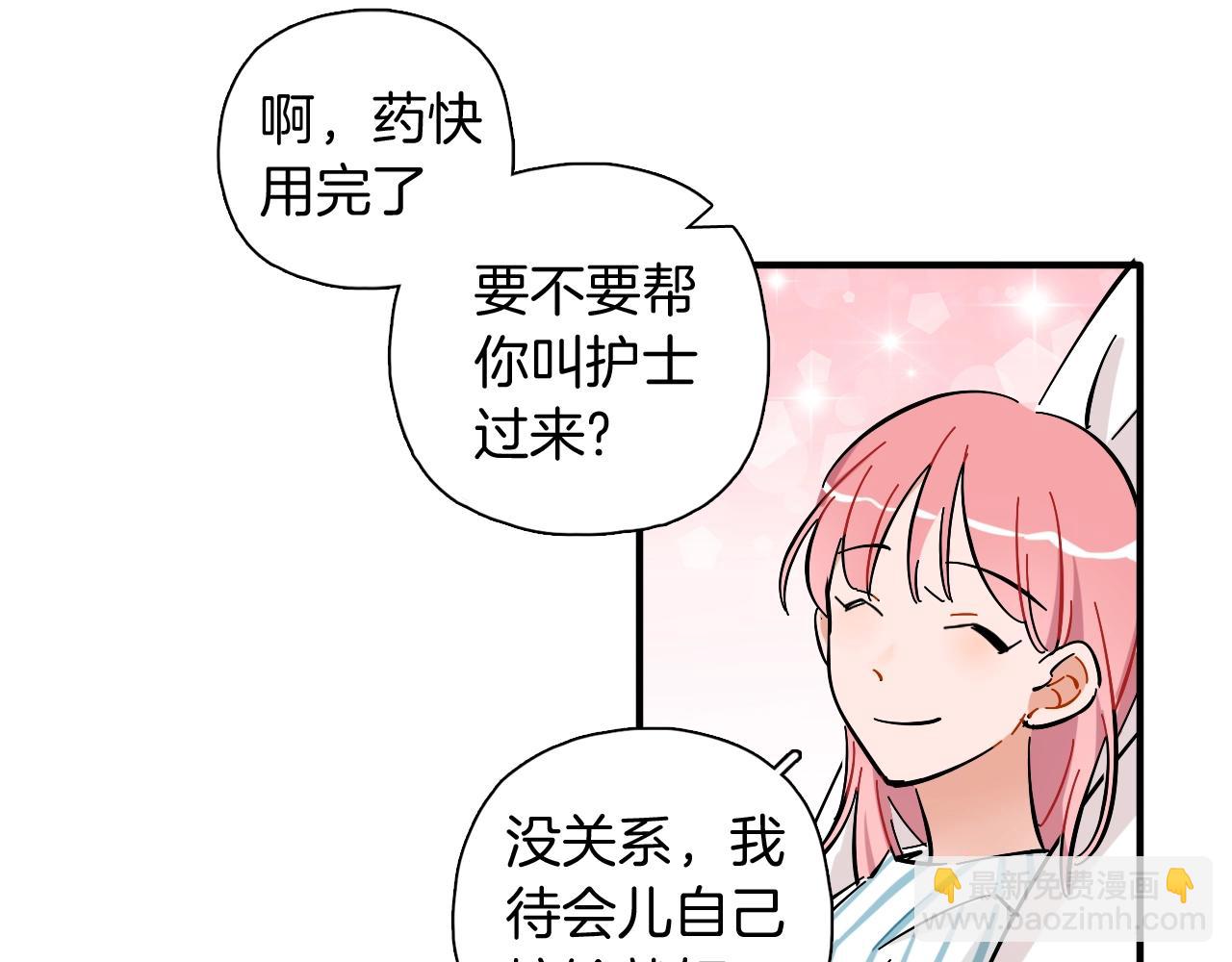 第44话 探病(1/2)-第45话