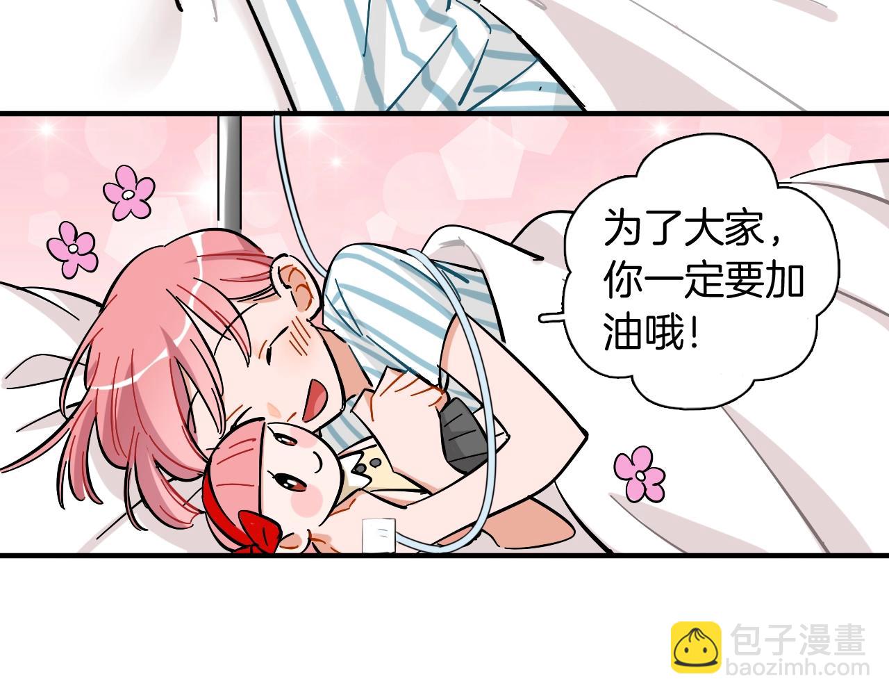 第44话 探病(1/2)-第45话