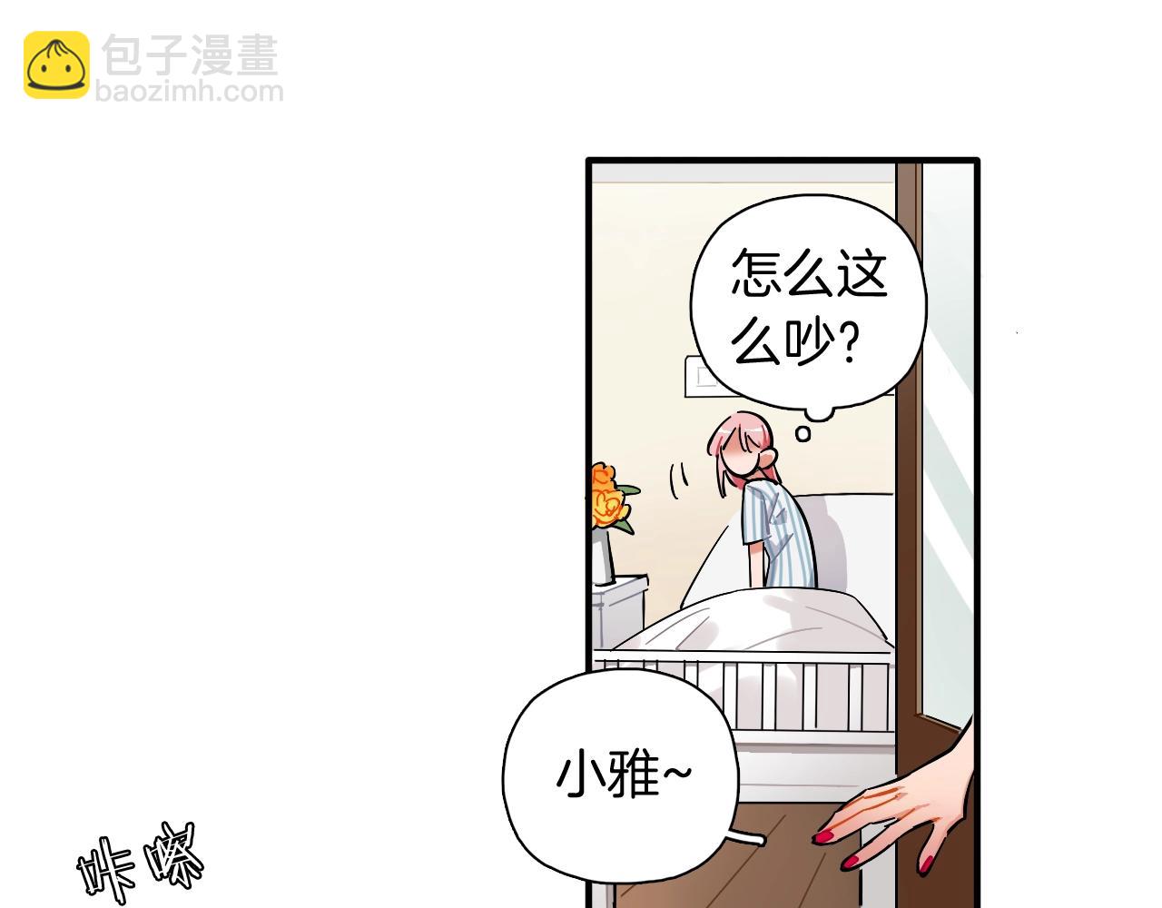 第44话 探病(1/2)-第45话