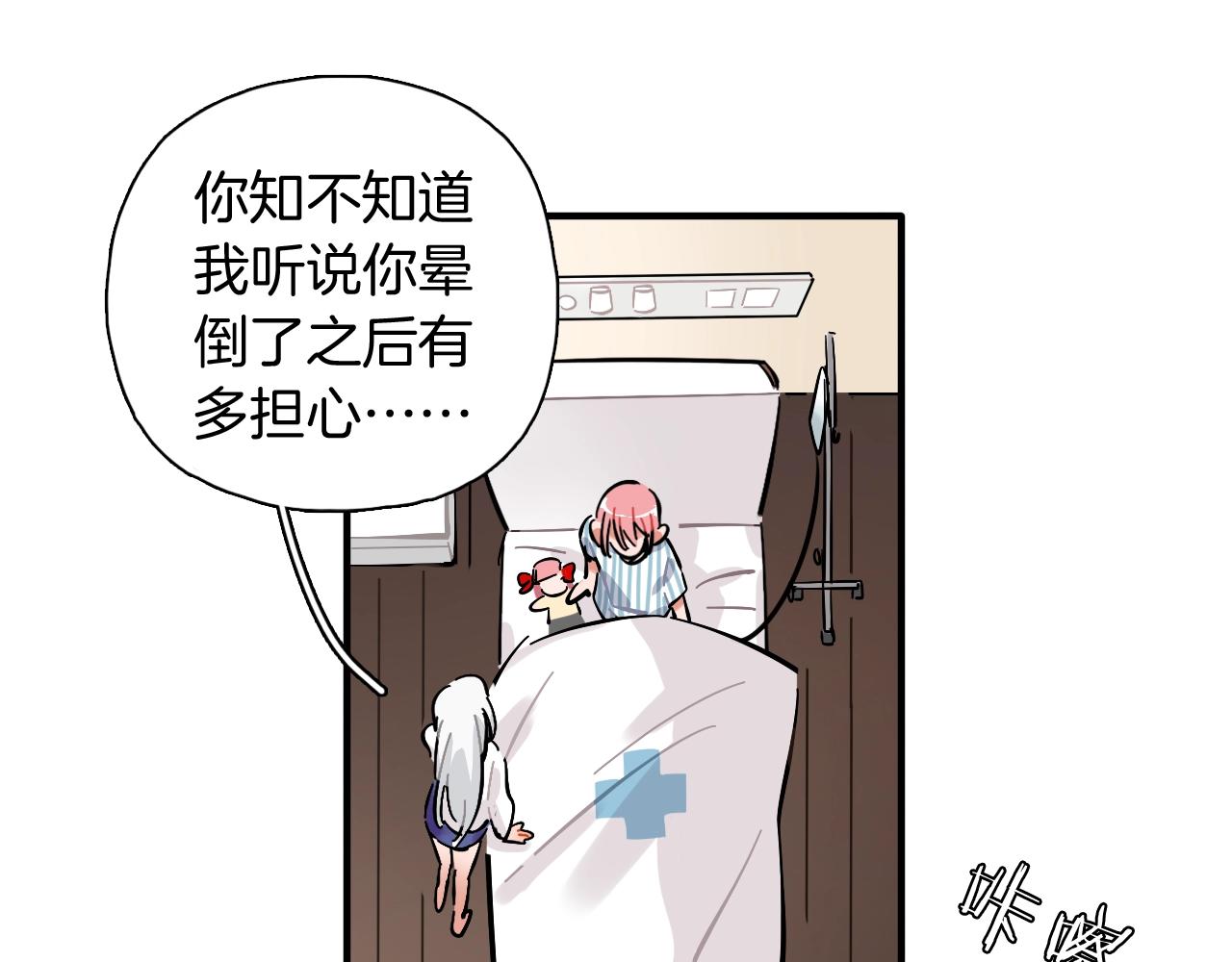 第44话 探病(1/2)-第45话