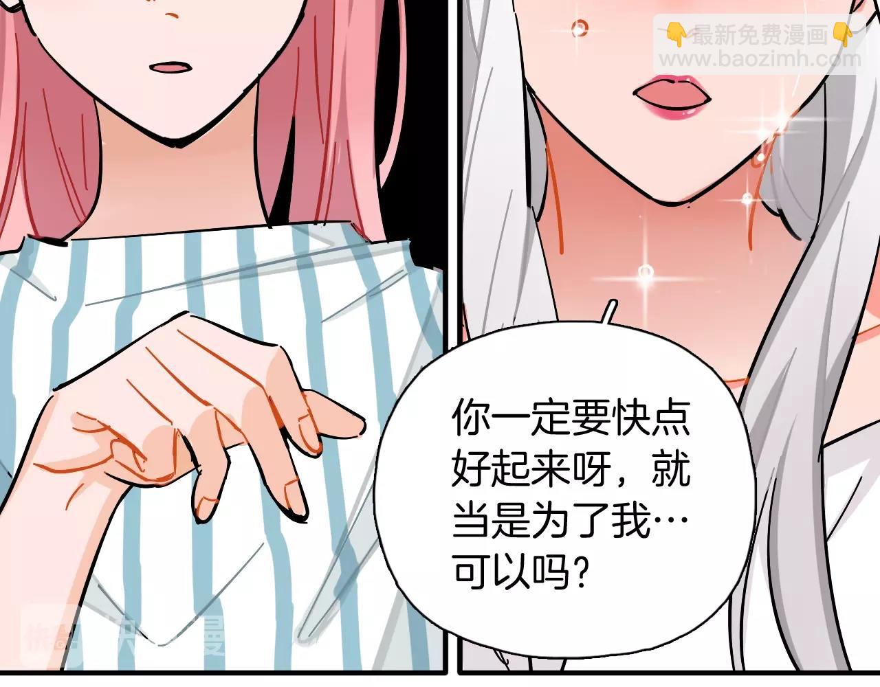 第44话 探病(1/2)-第45话