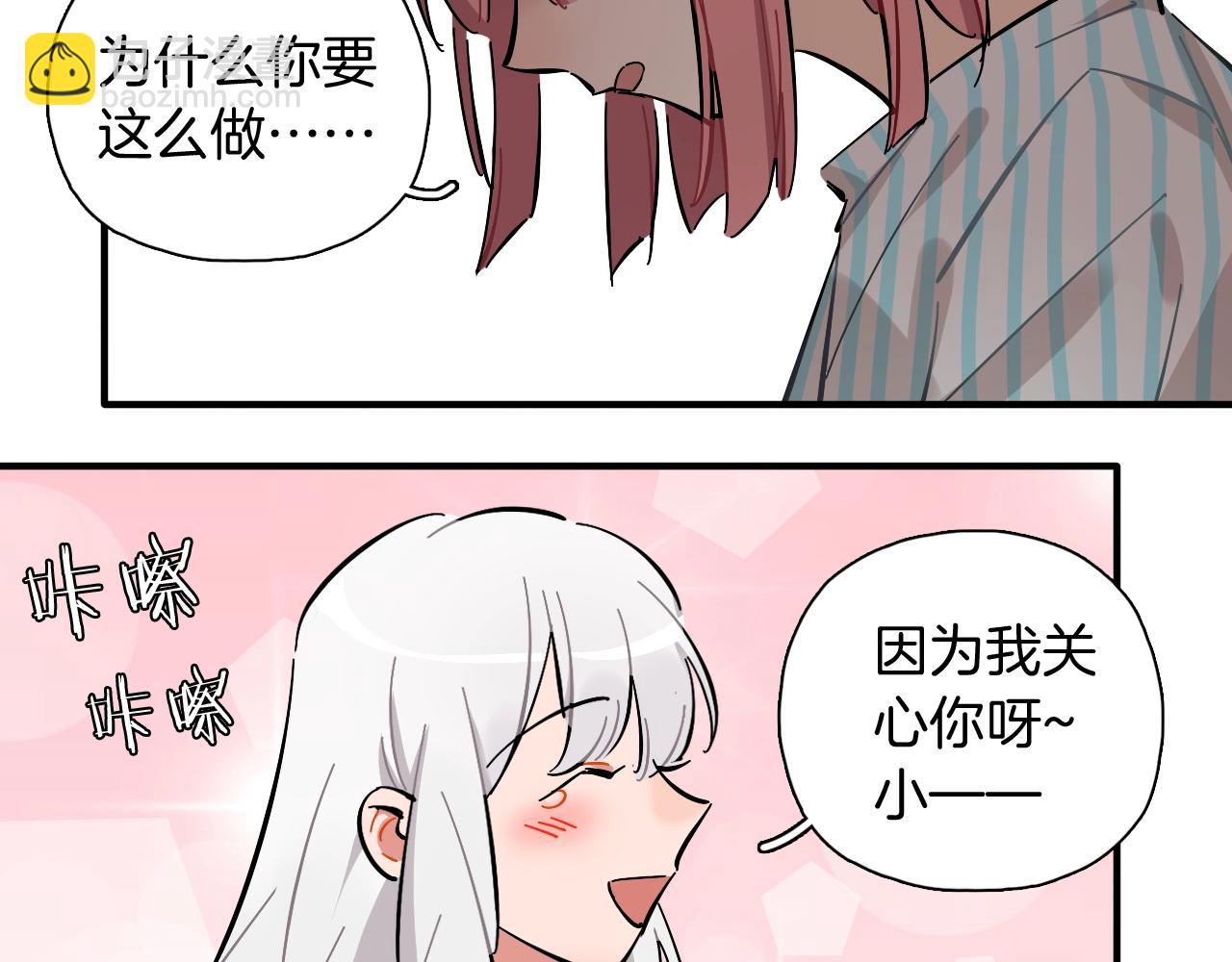 第44话 探病(1/2)-第45话