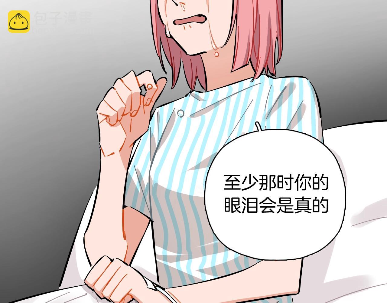 第44话 探病(1/2)-第45话