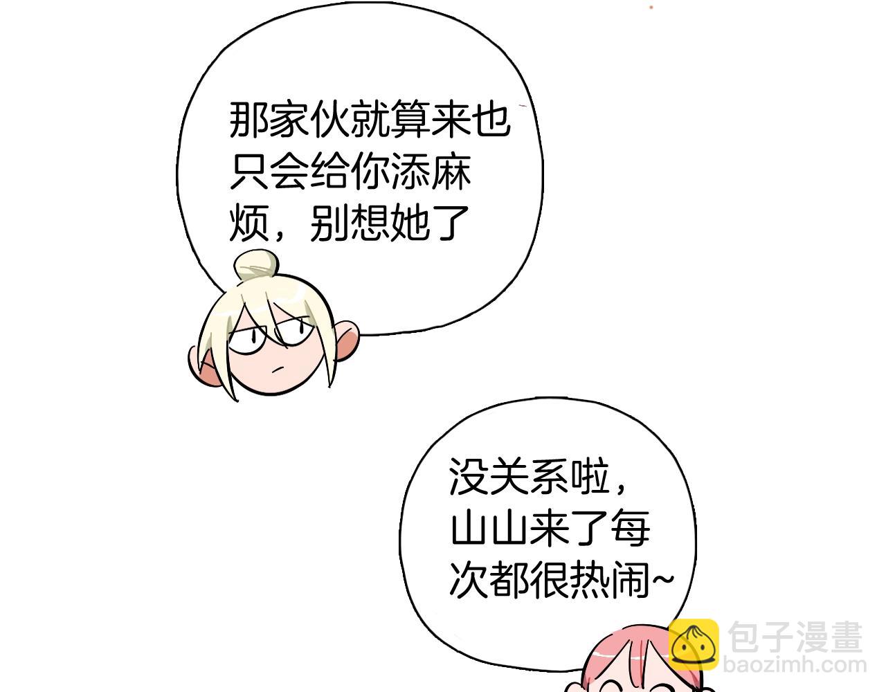 第44话 探病(1/2)-第45话