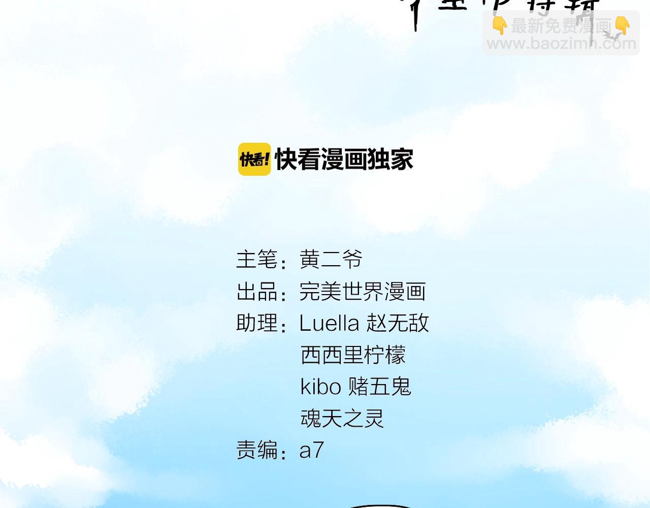 番外 万圣节特别篇(1/2)-第47话