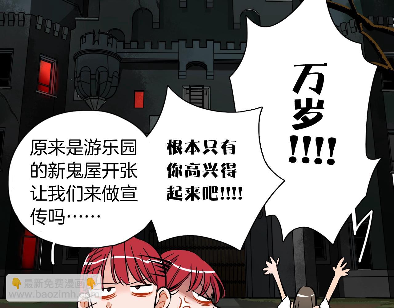 番外 万圣节特别篇(1/2)-第47话