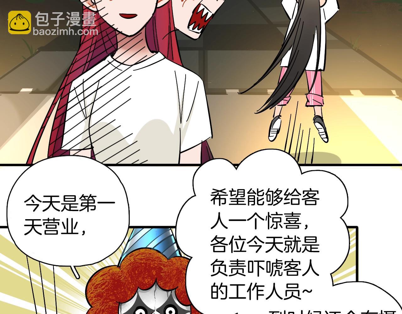 番外 万圣节特别篇(1/2)-第47话