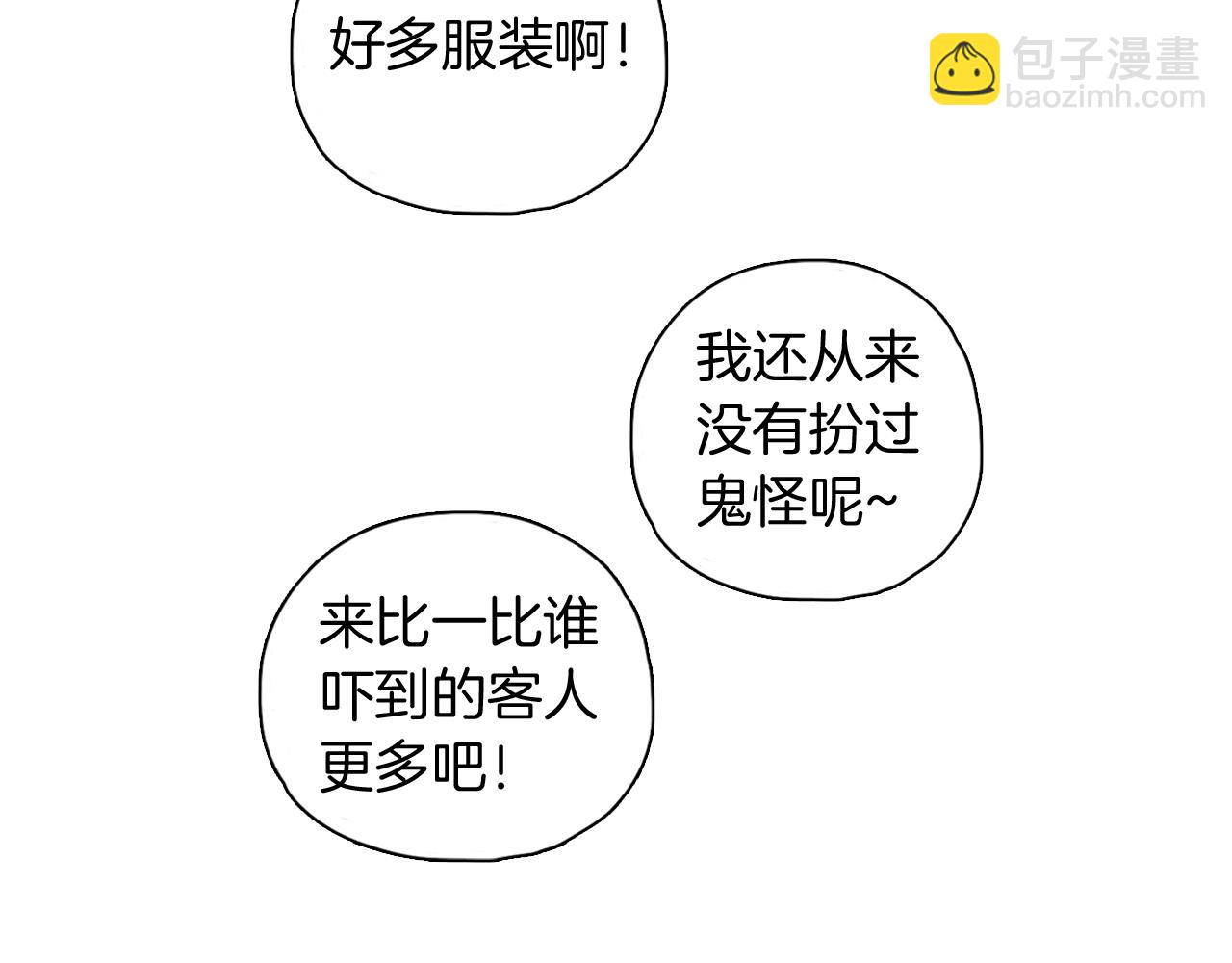 番外 万圣节特别篇(1/2)-第47话