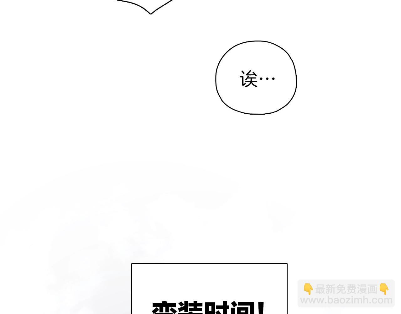 番外 万圣节特别篇(1/2)-第47话