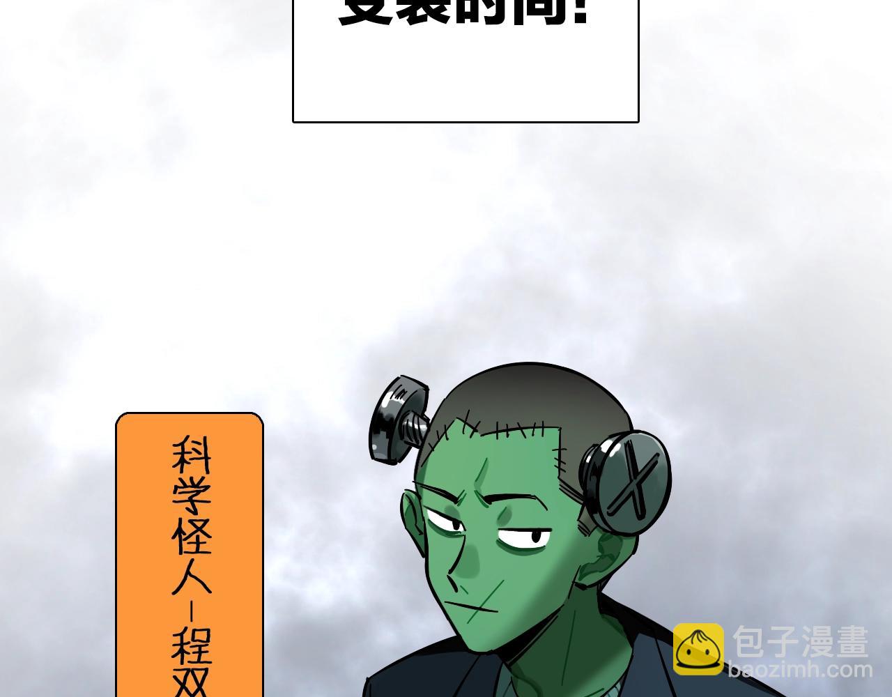 番外 万圣节特别篇(1/2)-第47话