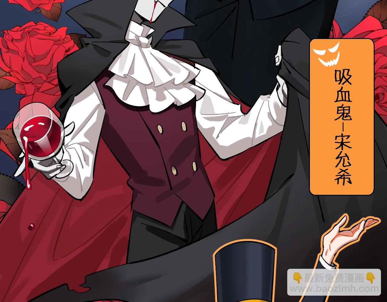 番外 万圣节特别篇(1/2)-第47话