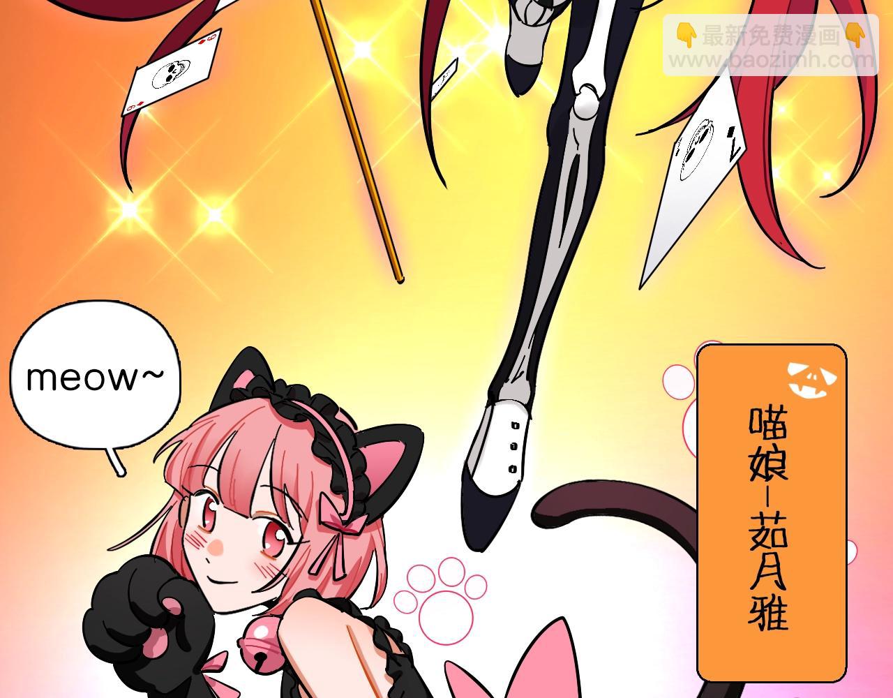 番外 万圣节特别篇(1/2)-第47话