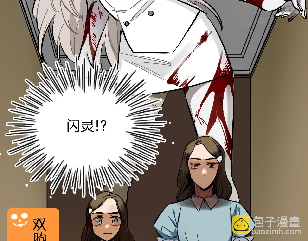 番外 万圣节特别篇(1/2)-第47话