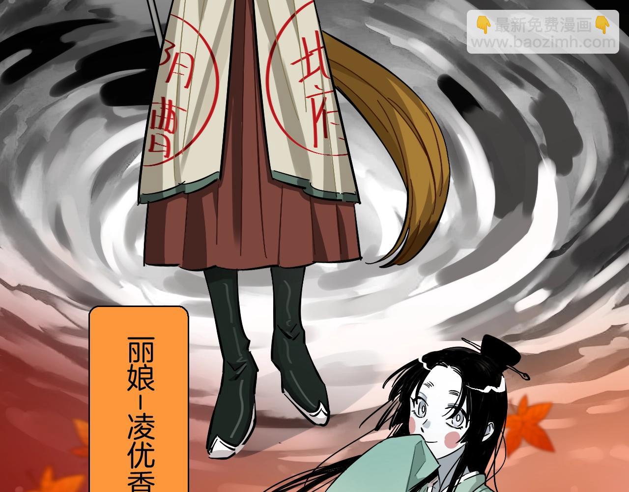 番外 万圣节特别篇(1/2)-第47话