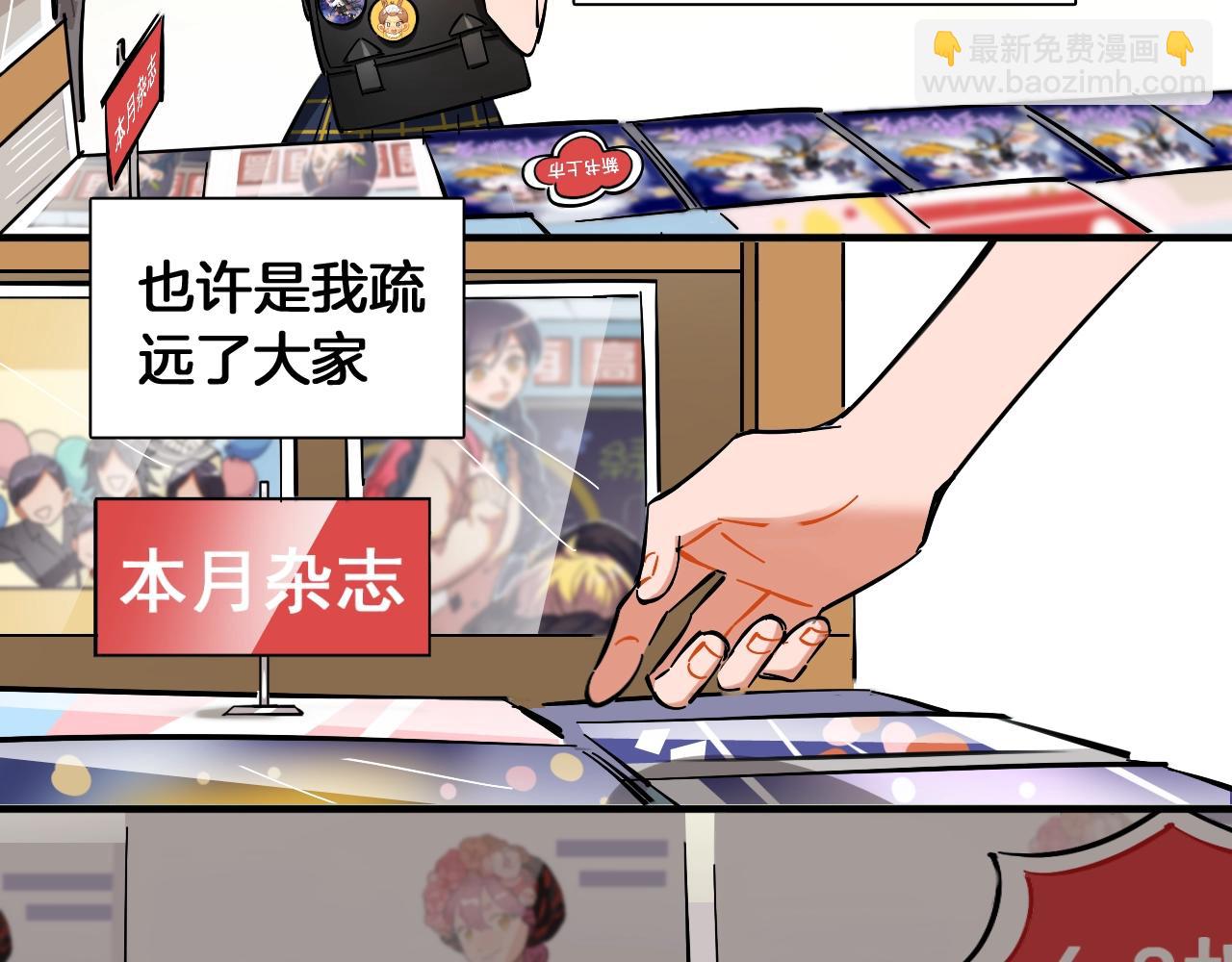 第47话 游戏开始(1/2)-第49话