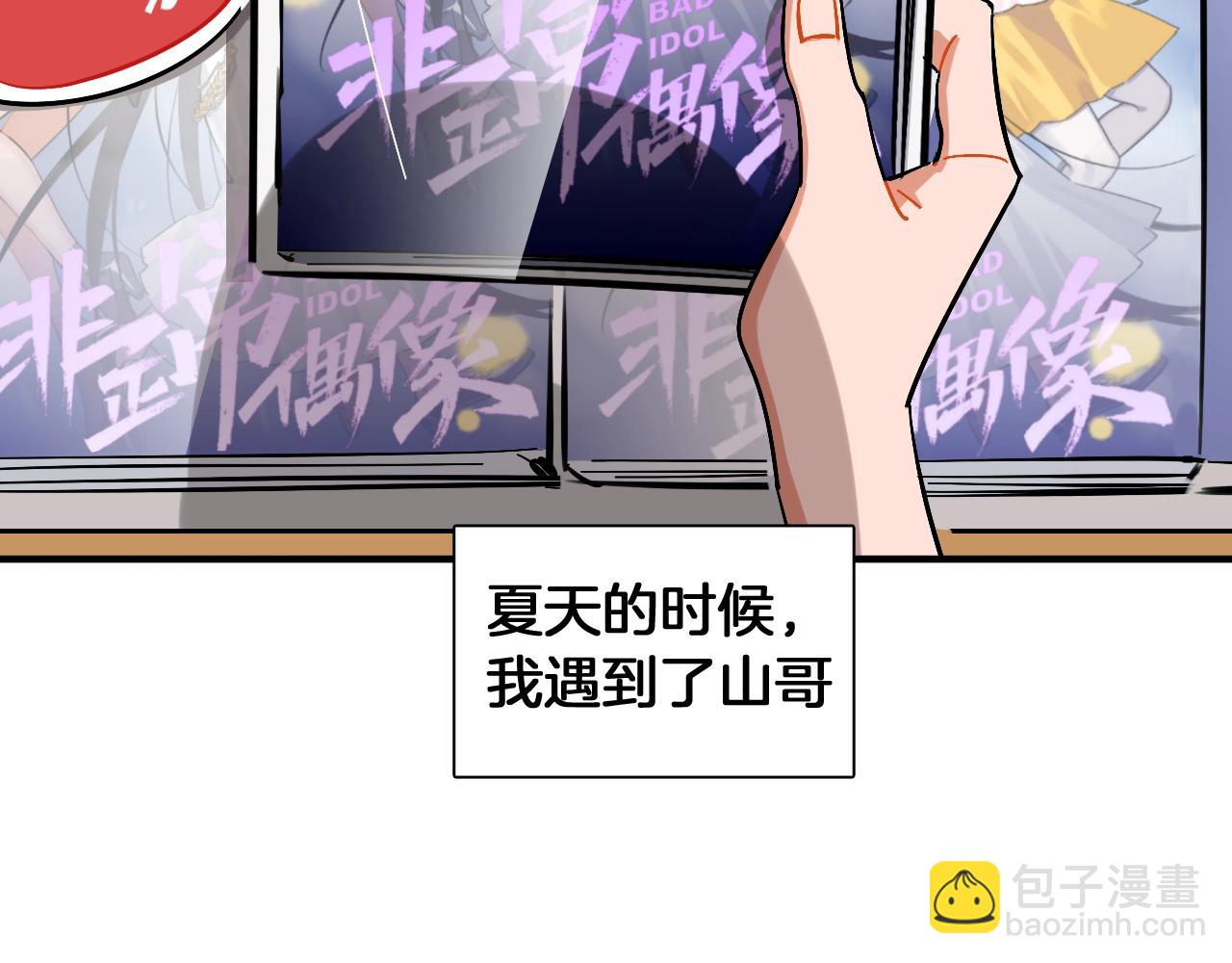 第47话 游戏开始(1/2)-第49话