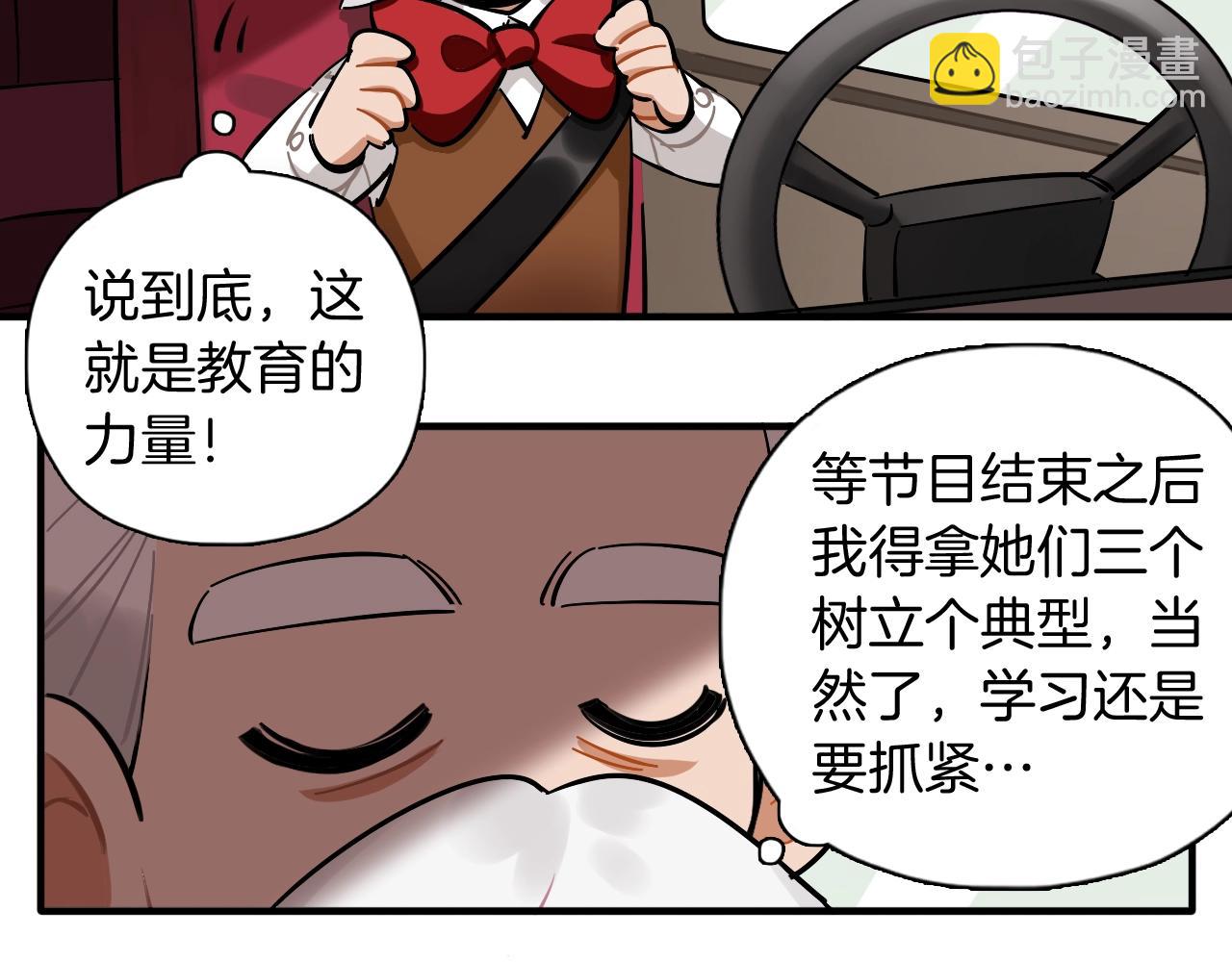 第47话 游戏开始(1/2)-第49话