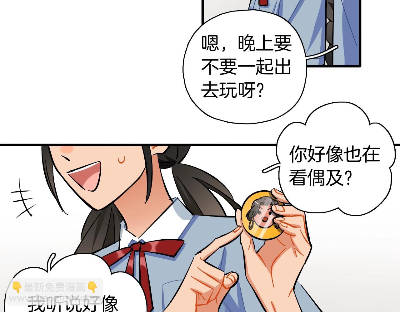 第47话 游戏开始(1/2)-第49话