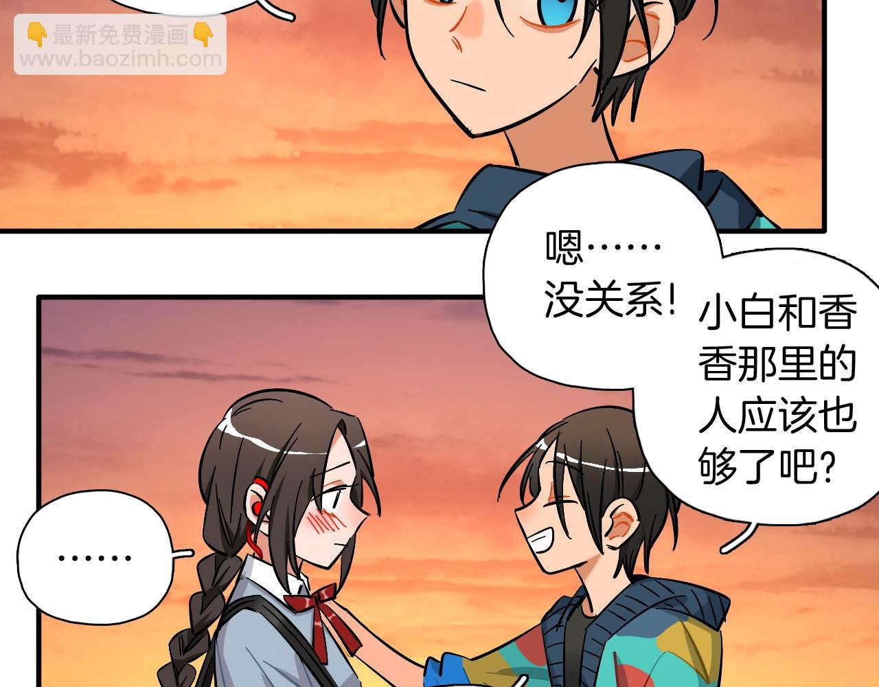 第49话 应援(1/2)-第51话