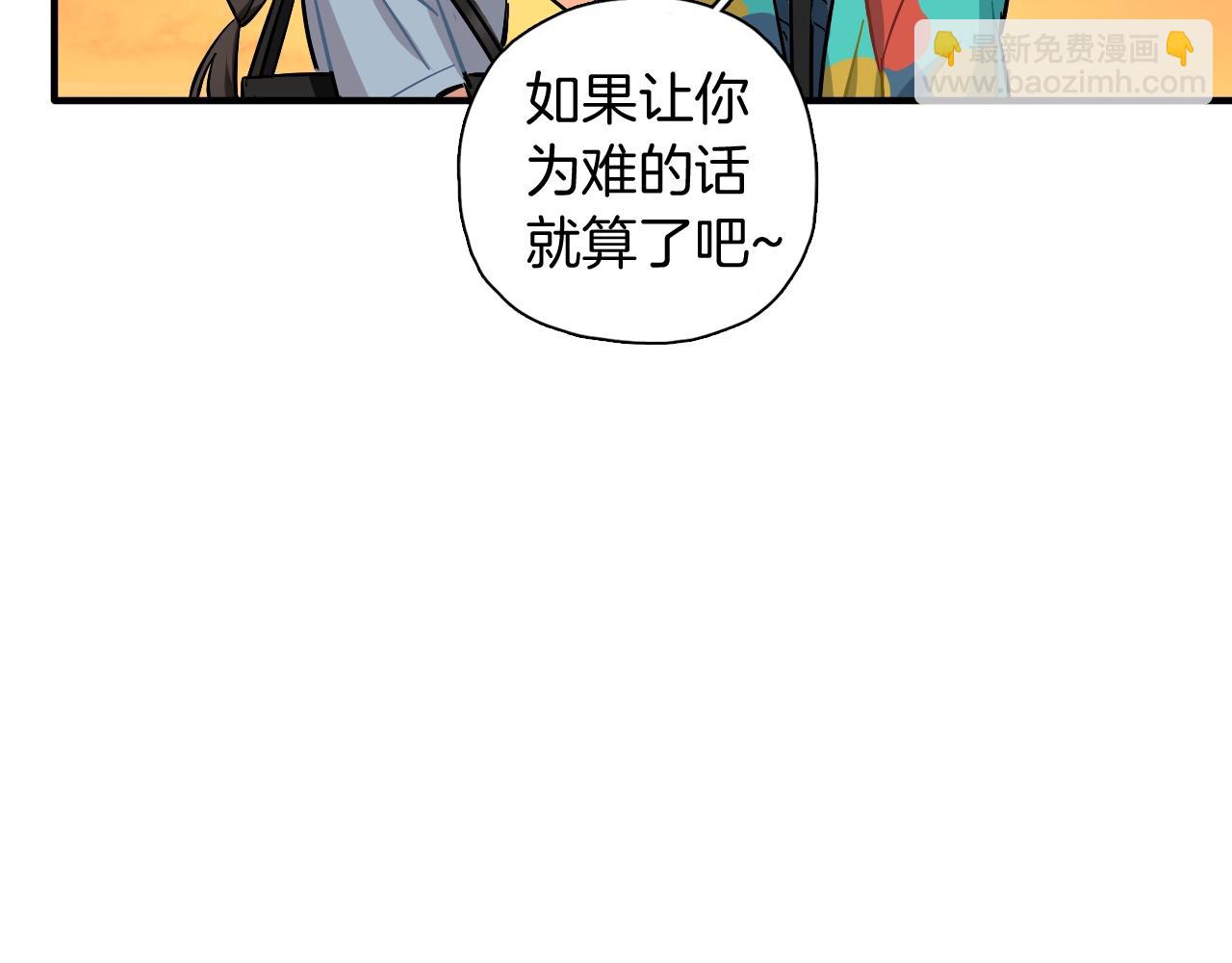 第49话 应援(1/2)-第51话