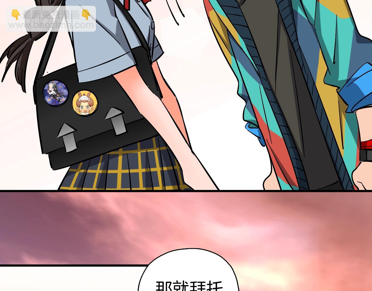 第49话 应援(1/2)-第51话