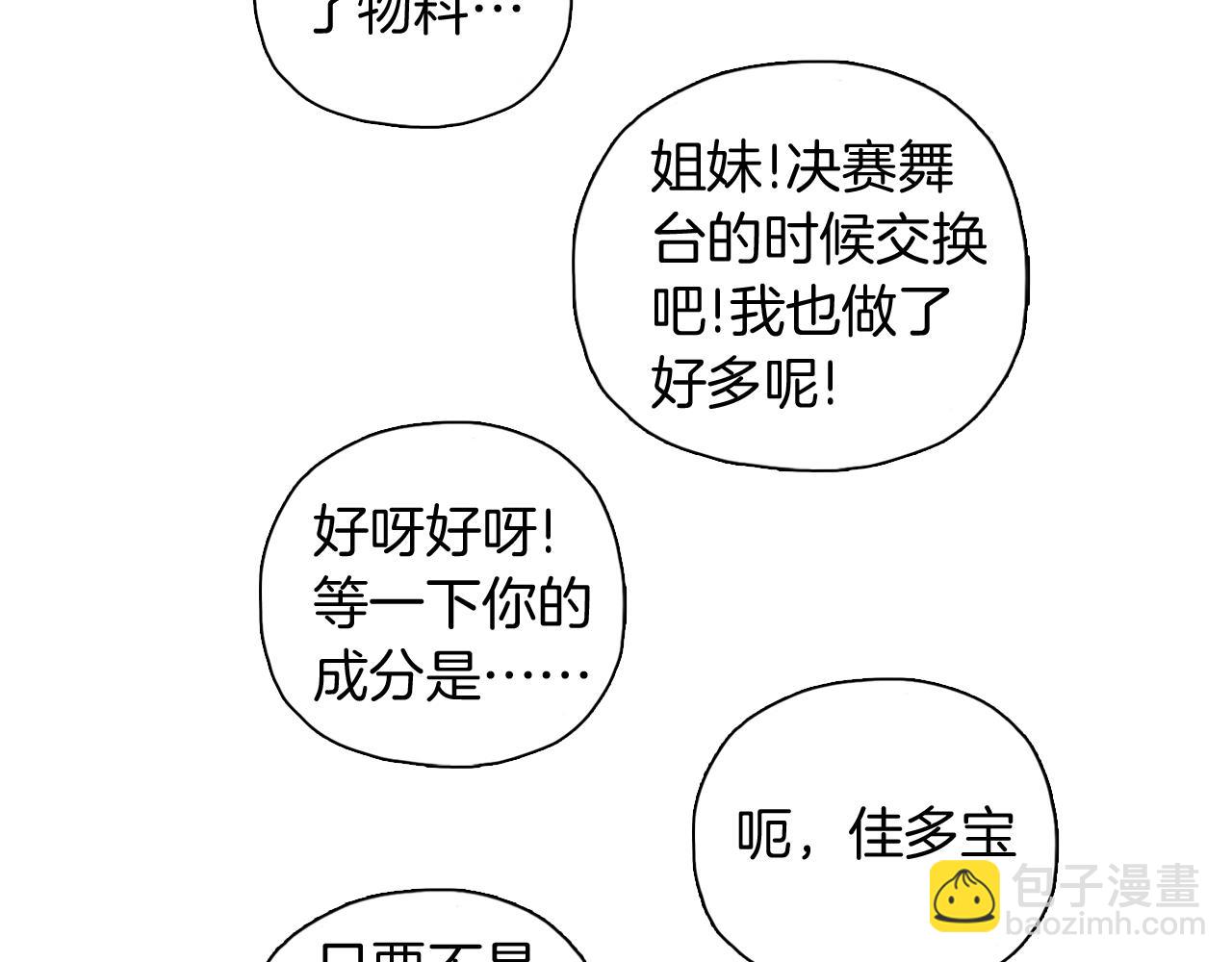 第49话 应援(1/2)-第51话