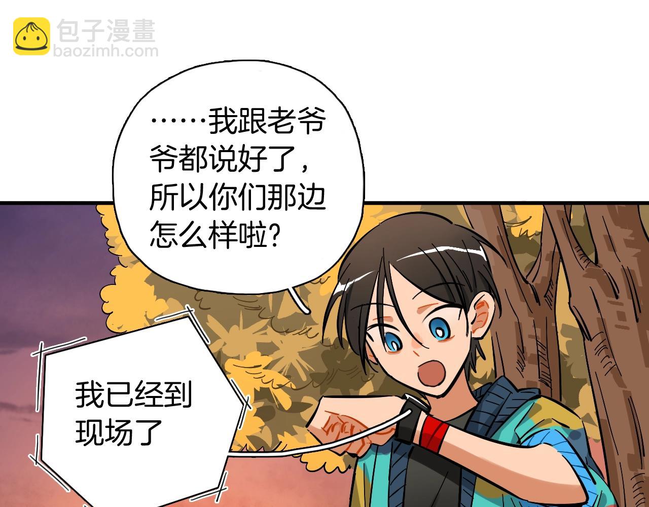 第49话 应援(1/2)-第51话