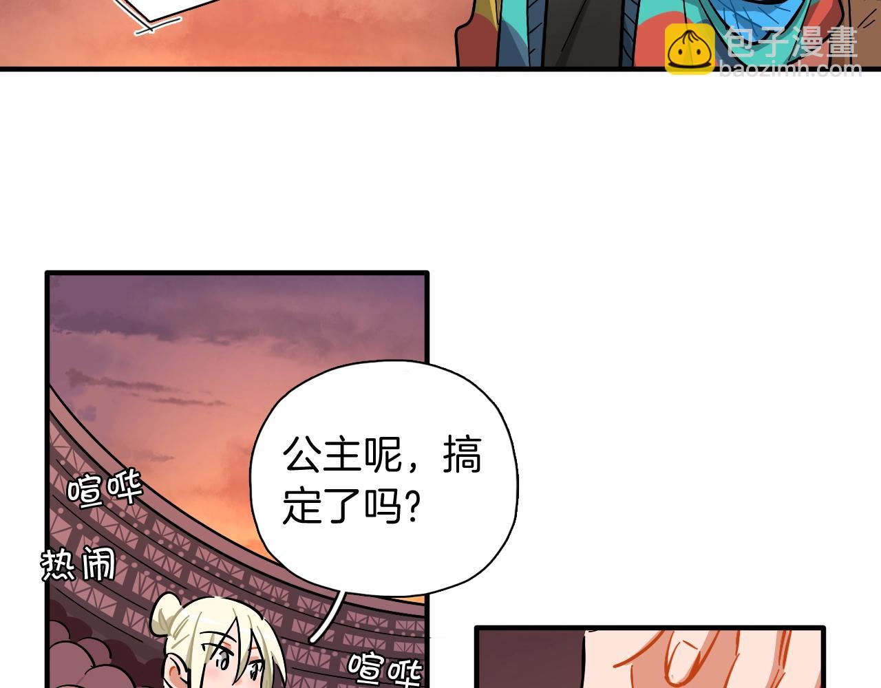 第49话 应援(1/2)-第51话