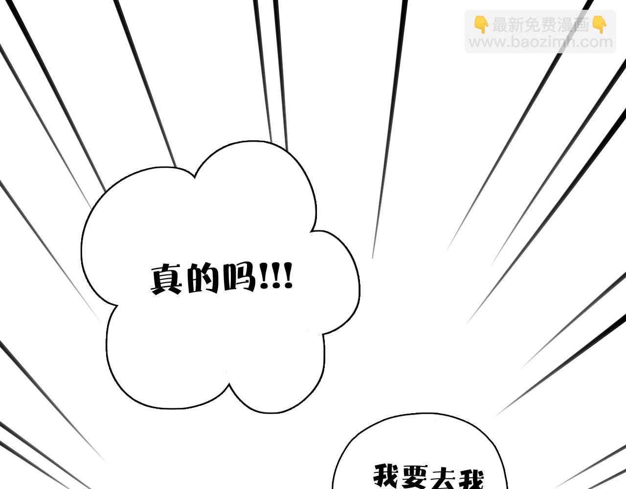 第49话 应援(1/2)-第51话