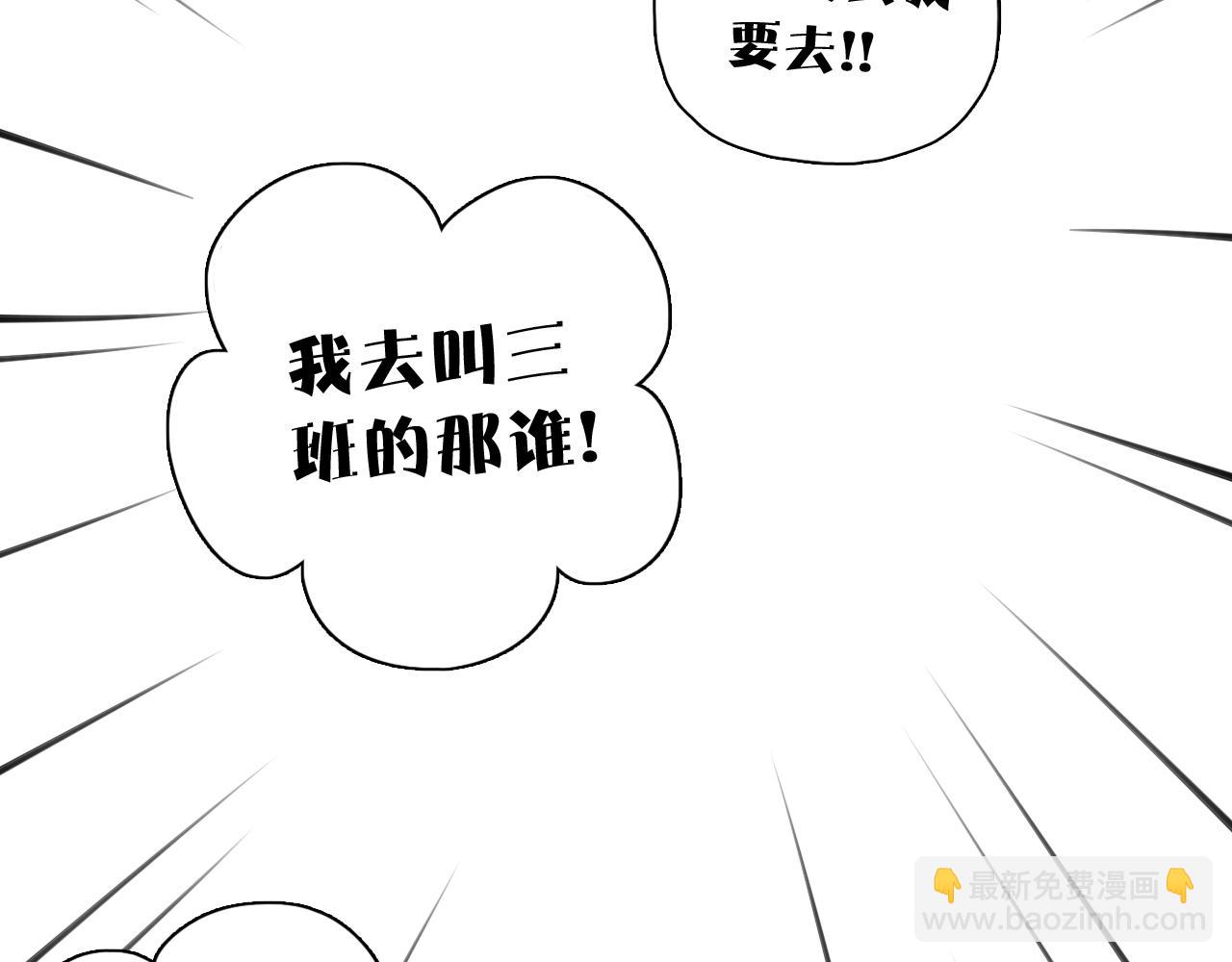 第49话 应援(1/2)-第51话