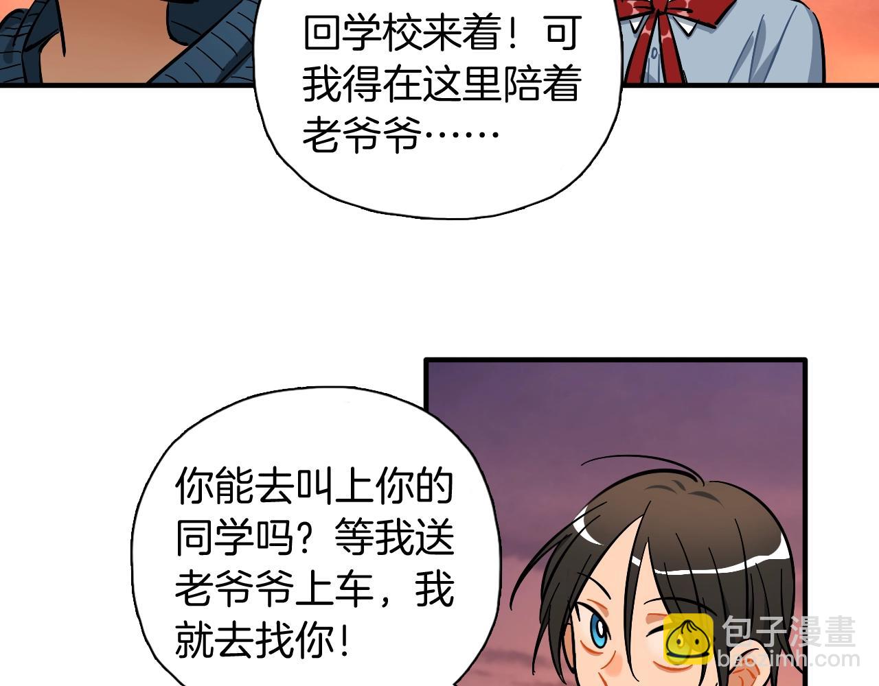 第49话 应援(1/2)-第51话